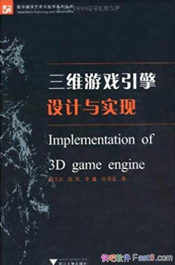 ����ά��Ϸ���������ʵ�֡�������/��ά����ģ��/epub+mobi+azw3