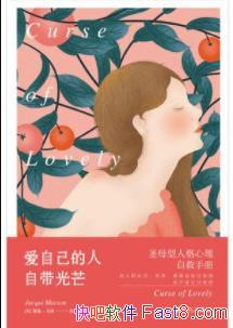 �����Լ������Դ���â���Ż�����ɭ/���Լ����˲Ű���/epub+mobi+azw3