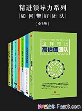 �������쵼��ϵ��:��δ����Ŷӡ�[ȫ7��]/�ܳ��Ŷ�/epub+mobi+azw3