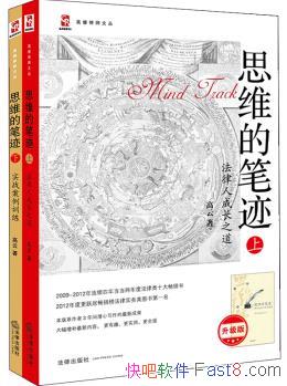 ��˼ά�ıʼ�:�����˳ɳ�֮��������/����ʮ������/epub+mobi+azw3