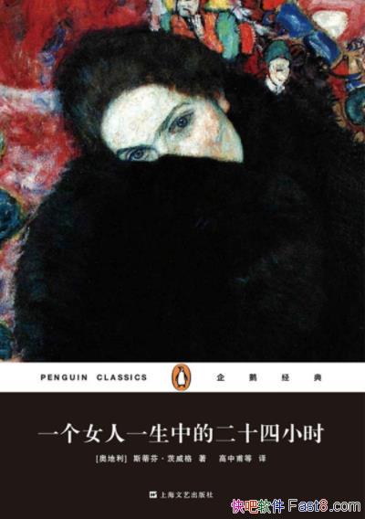 ��һ��Ů��һ���еĶ�ʮ��Сʱ��������/���Ծ��嶯/epub+mobi+azw3
