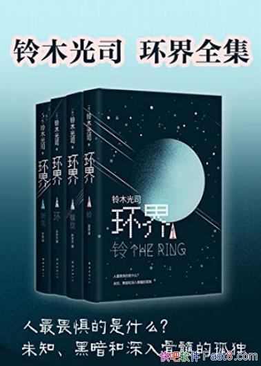 �����硷[��װ4��]��ľ��˾/������ʵ��̽����������/epub+mobi+azw3