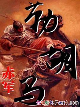 ���պ��������/��ƽ��֮ս�ƿ���������Ȩ������/epub+mobi+azw3