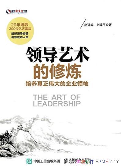 ���쵼�������������Խ���/��������ΰ�����ҵ����/epub+mobi+azw3
