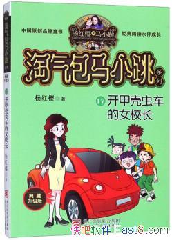 �����׿ǳ泵��ŮУ����[7-10��]/��������С��ϵ��/epub+mobi+azw3