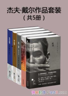 ���ܷ򡤴�����Ʒ��װ��[��װ5��]/�˿�+�����٤��/epub+mobi+azw3
