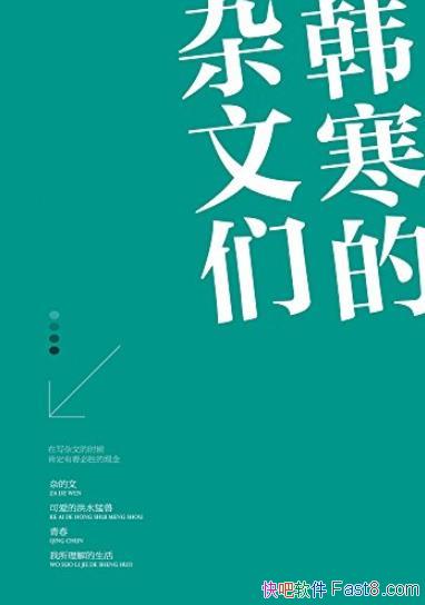 �������������ǡ�[��װ��4��]/���������ʸ֮�ĵ�/epub+mobi+azw3