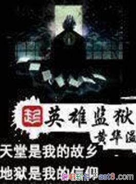 ��Ӣ�ۼ������ƻ���/ע�����һ��������һ���ڵ���/epub+mobi+azw3