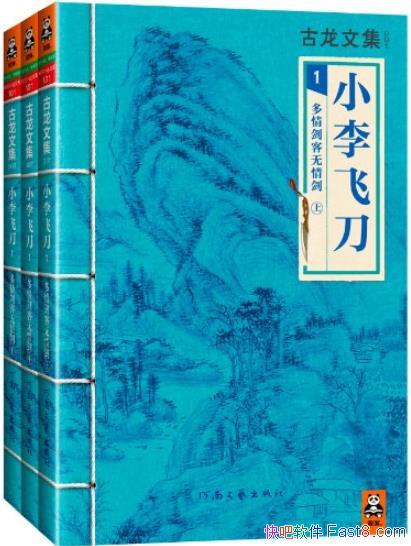 ��С��ɵ�:���齣�����齣��[������]����/�۷�֮��/epub+mobi+azw3
