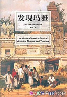 ���������š�Լ����˹�ٷ�˹/��ʼ��������̽��֮��/epub+mobi+azw3