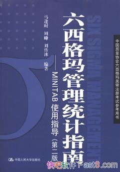 �������������ͳ��ָ�ϡ�[��2��]/MINITABʹ��ָ��/epub+mobi+azw3