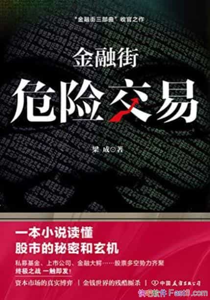 �����ڽ�:Σ�ս��ס�����/վ��������Զû�л���Ȩ/epub+mobi+azw3