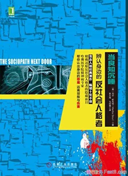 ������֪��˯��˹����/���������ߵķ�����˸���/epub+mobi+azw3