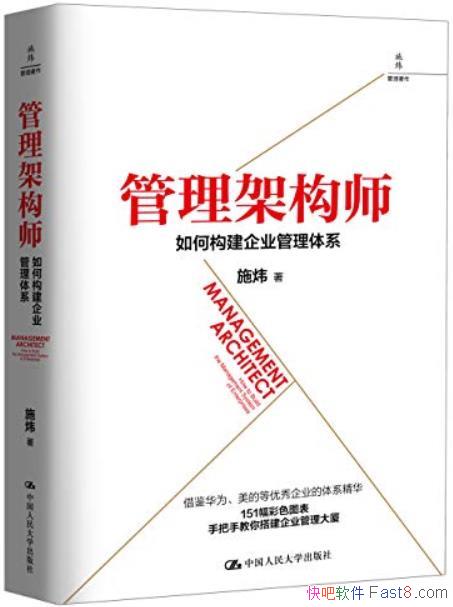�������ܹ�ʦ:��ι�����ҵ������ϵ��ʩ�/������ʿ/epub+mobi+azw3