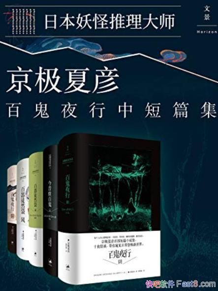 ����������ٹ�ҹ���ж�ƪ����[��װ5��]/��ƪС˵/epub+mobi+azw3