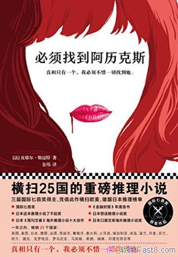 �������ҵ�������˹��ƤҮ����������/�ذ�����С˵/epub+mobi+azw3