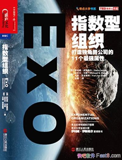 ��ָ������֯��/��������޹�˾��11����ǿ����/epub+mobi+azw3