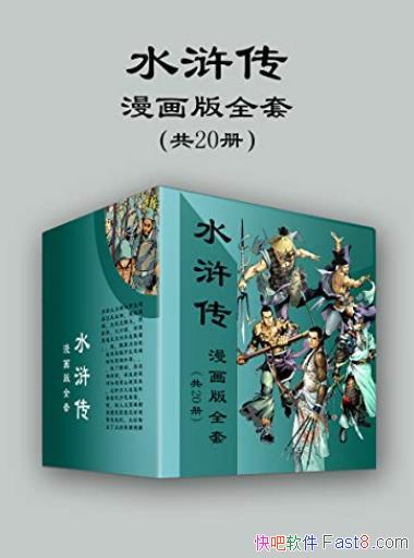 ��ˮ䰴�������ȫ�ס�[��20��]/���ַ⽨ʱ��ũ����/epub+mobi+azw3
