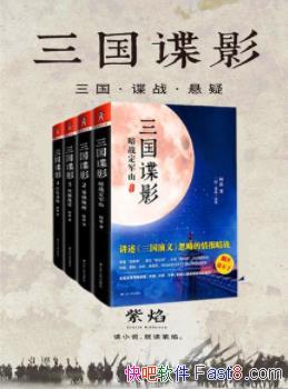 ��������Ӱ��[ȫ�Ĳ�]��Ľ/����������Ե��鱨��ս/epub+mobi+azw3