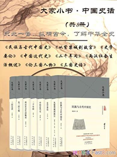 �����С��:�й�ʷ����[��8��]/���㴫ͳ�Ļ��ռ�ͼ��/epub+mobi+azw3
