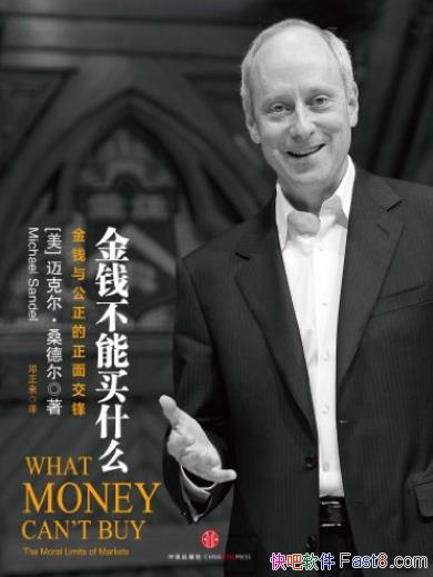 ����Ǯ������ʲô��ɣ�¶�/��Ǯ�빫�������潻��/epub+mobi+azw3