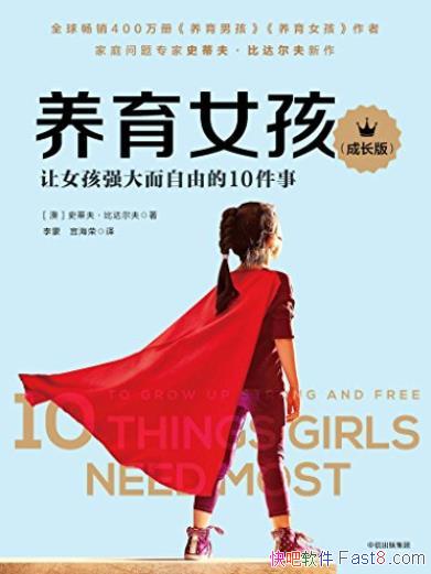������Ů����[�ɳ���]/1��18��Ů����ĸ������֮��/epub+mobi+azw3