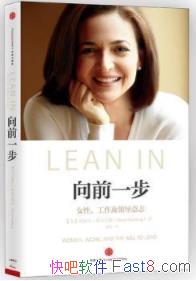 ����ǰһ����ɣ�²���/Ů����ǰһ���¸ҡ�LEAN IN��/epub+mobi+azw3