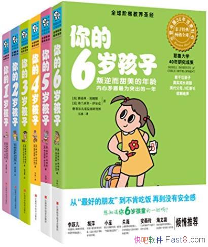 �����N�꺢��ϵ��(1-6��)��·��˿����ķ˹/��װ6��/epub+mobi+azw3