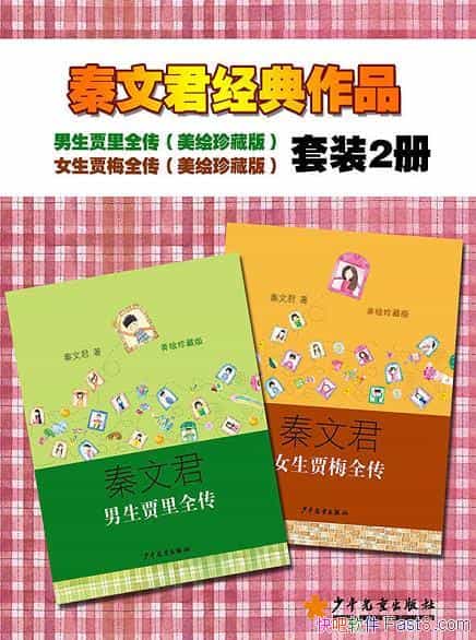 �������÷ϵ����װ��/��������ȫ��+Ů����÷ȫ��/epub+mobi+azw3