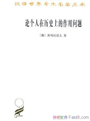 ���۸�������ʷ�ϵ��������⡷���к�ŵ��/��������/epub+mobi+azw3