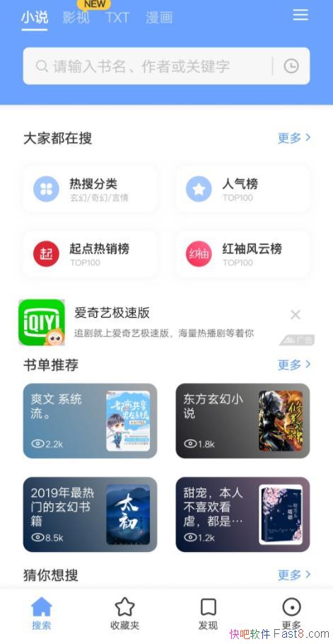 С˵׷���ȫ v1.0.1.4 ȥ����ƽ��/����Դ���׷������