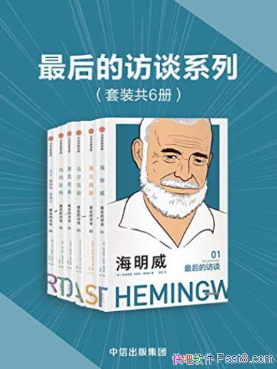 �����ķ�̸ϵ�С�[��װ��6��]/������������˹��/epub+mobi+azw3