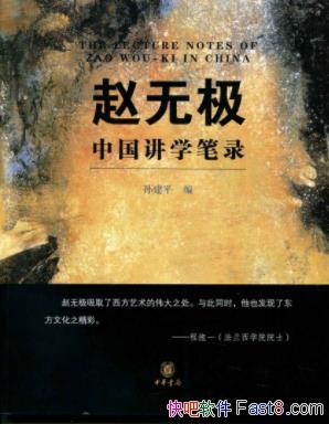 �����޼��й���ѧ��¼���ｨƽ/Ϊ���Ǵ���һ�ȴ�/epub+mobi+azw3