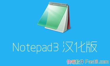 Notepad3�༭�� 5.20.722.1 ��ɫ�����/���С�ɶ��ҹ���ǿ��