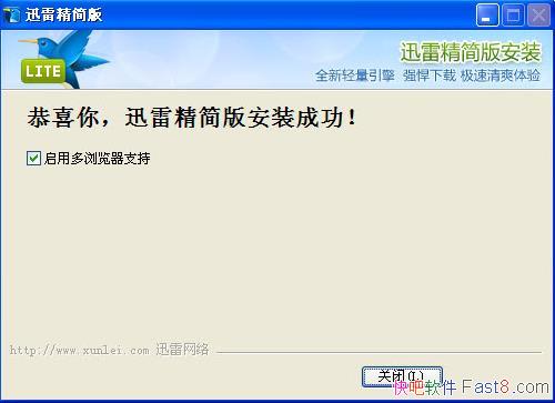 Ѹ�׾���� v1.5.3.288 ��ɫ�Ż���/֧�ִ���������Դ����