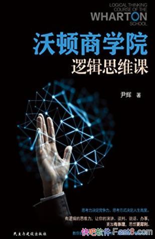 ���ֶ���ѧԺ�߼�˼ά�Ρ�����/������˼ά���ǽ/epub+mobi+azw3