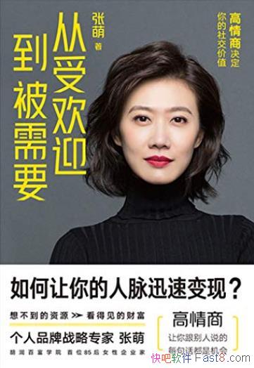 �����ܻ�ӭ������Ҫ������/�ܻ�ӭ���Ǳ���Ҫ����ֵ/epub+mobi+azw3