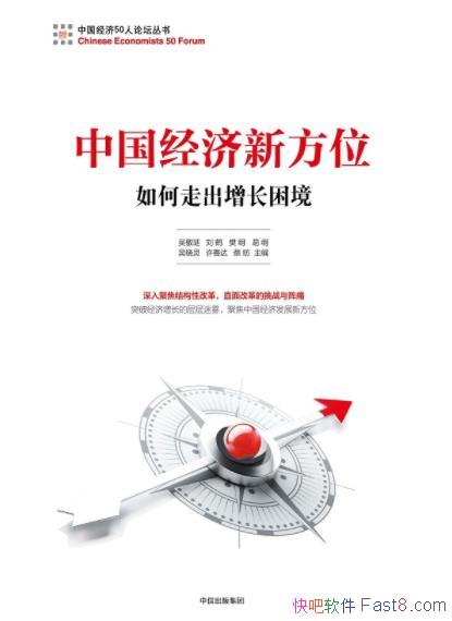 ���й������·�λ:����߳�����������/ʵ�ַ�չƽ��/epub+mobi+azw3