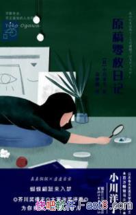 ��ԭ����ö�ռǡ�С������/֪ʶ������Ⱥ��������/epub+mobi+azw3