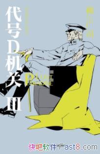 ������D���آ�����˾/���Ŵ̼��ĵ�ս��Ϸ�ٴ�չ��/epub+mobi+azw3