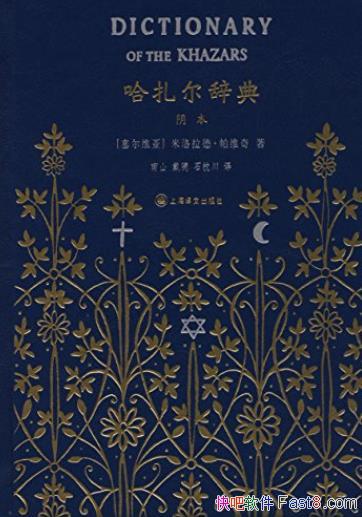 ���������ǵ䡷[����]/�����������ڽ�ʷ�ϴ�˵һ��/epub+mobi+azw3