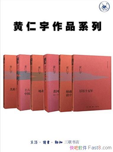 ����������Ʒϵ�С�[��װ6��]/�Դ���ʷ����������/epub+mobi+azw3