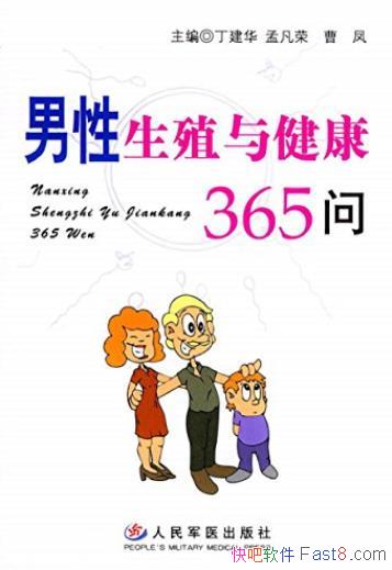 ��������ֳ�뽡��365�ʡ�������/���ڼƻ�������Ա/epub+mobi+azw3