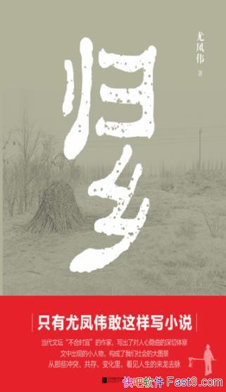 �����硷�ȷ�ΰ/��ʷ��Ǩ�е����澳��������״̬/epub+mobi+azw3