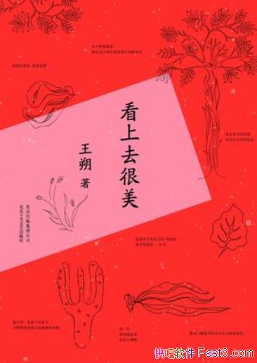 ������ȥ��������˷/��д��һ����ữ���ҵĳɳ�/epub+mobi+azw3