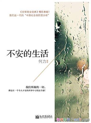 ���������������/�����ڲ�����������Ѱ�Ұ�ȫ��/epub+mobi+azw3