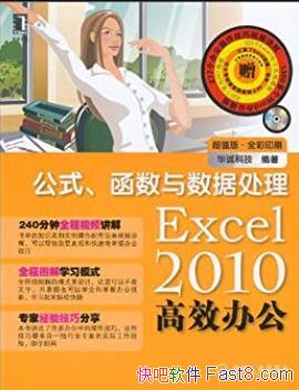 ��Excel2010��Ч�칫��ȫ��ӡ/��ʽ���������ݴ���/epub+mobi+azw3
