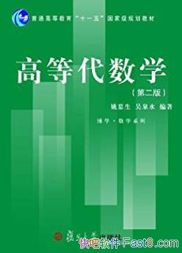 ���ߵȴ���ѧ��[��2��]ҦĽ��/������ѡ�����ϰ��/epub+mobi+azw3