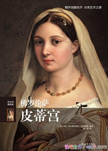 ����������Ƥ�ٹ�����������/ΰ��Ĳ����ϵ�д���/epub+mobi+azw3