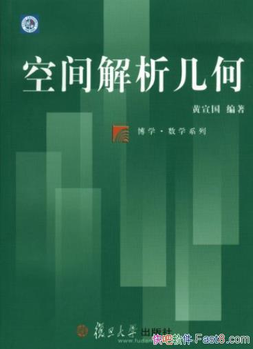 ���ռ�������Ρ�������/��ѧ��ѧϵ��Ӧ����ѧϵ�̲�/epub+mobi+azw3